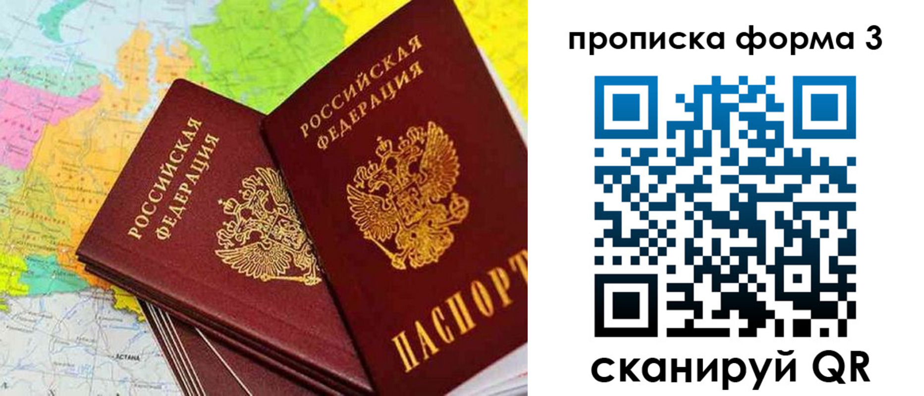 купить прописку в Сухом Логе