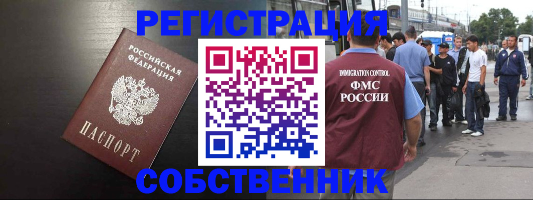 прописка от собственника в Сухом Логе