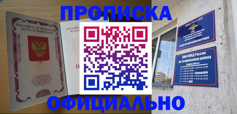 прописка для военкомата в Сухом Логе