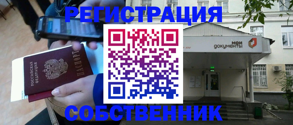 временная регистрация недорого в Сухом Логе