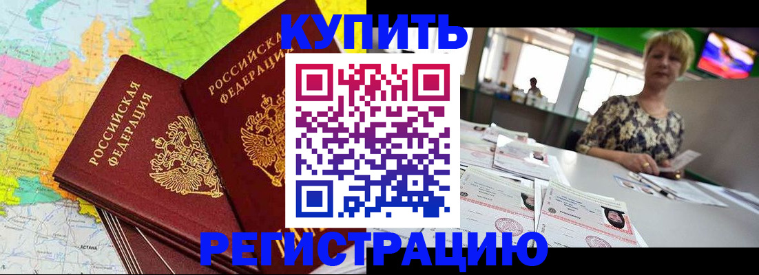 временная регистрация надежно в Сухом Логе